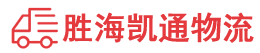 潮州到曲阳县物流公司